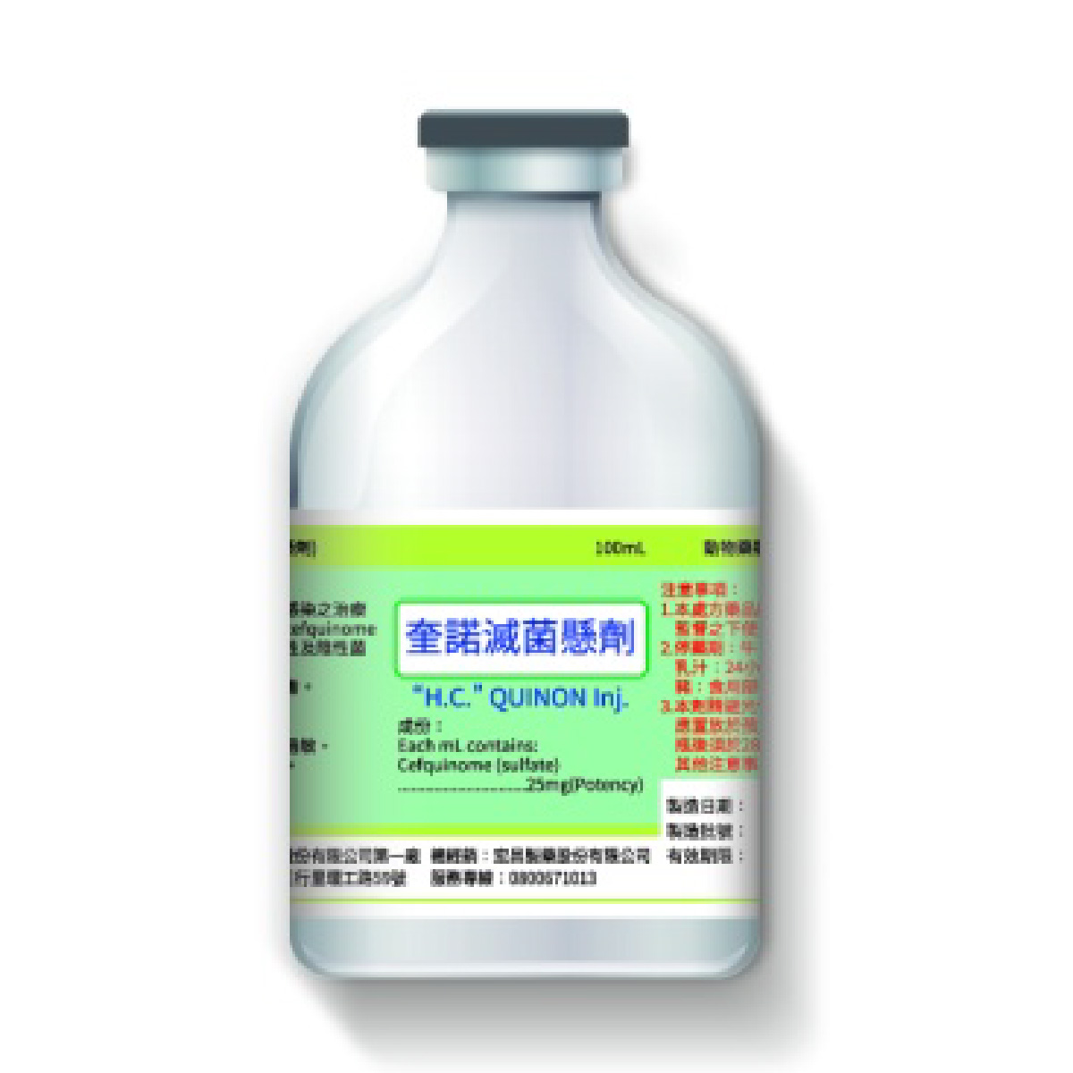 奎諾 滅菌懸劑-01