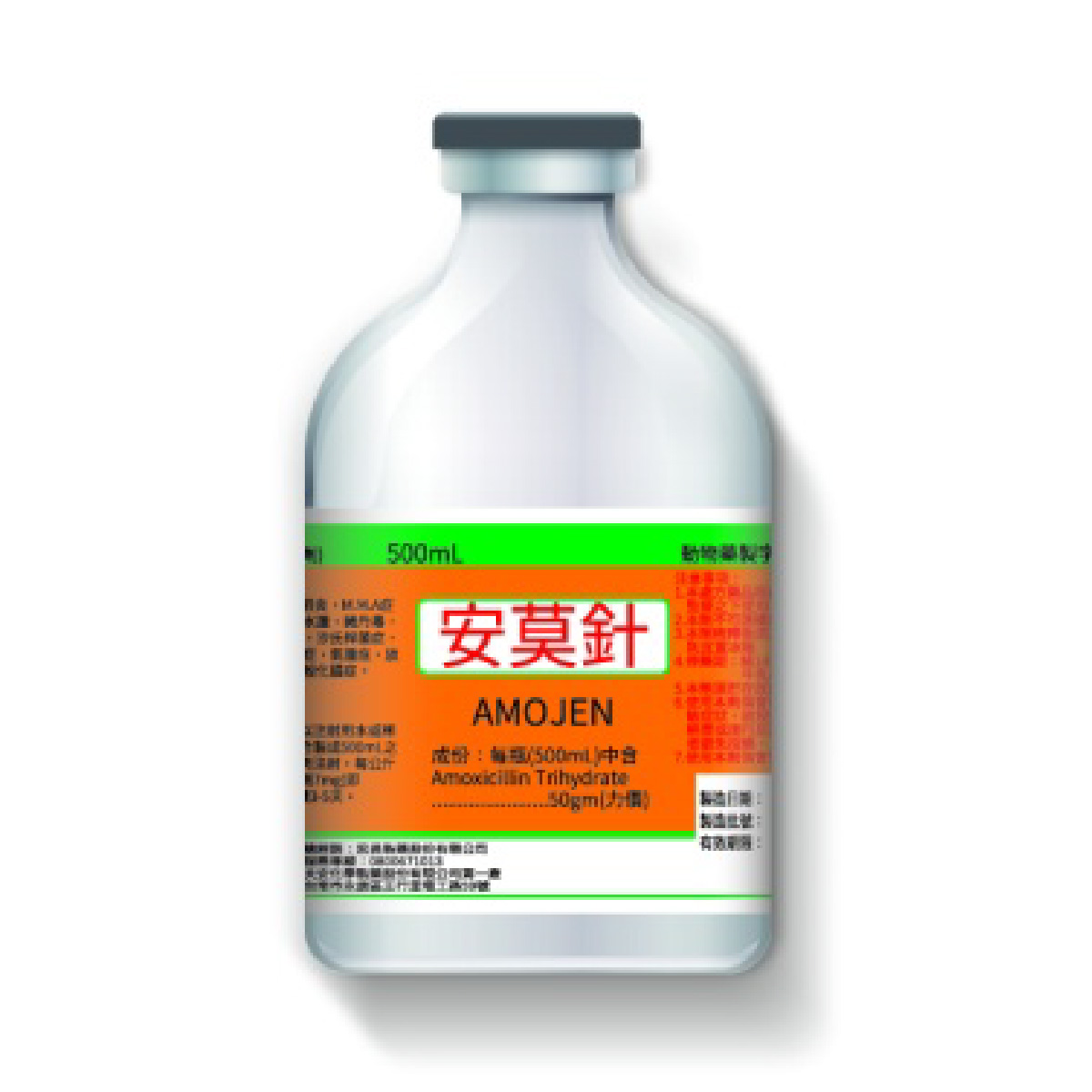 安莫針 乾粉注射劑-01