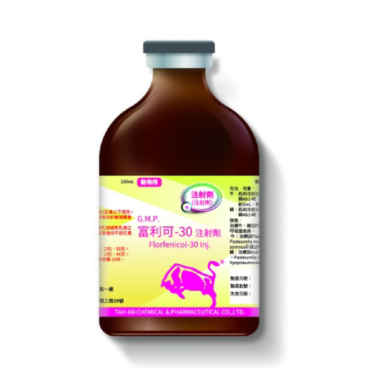 富利可-30注射劑-01
