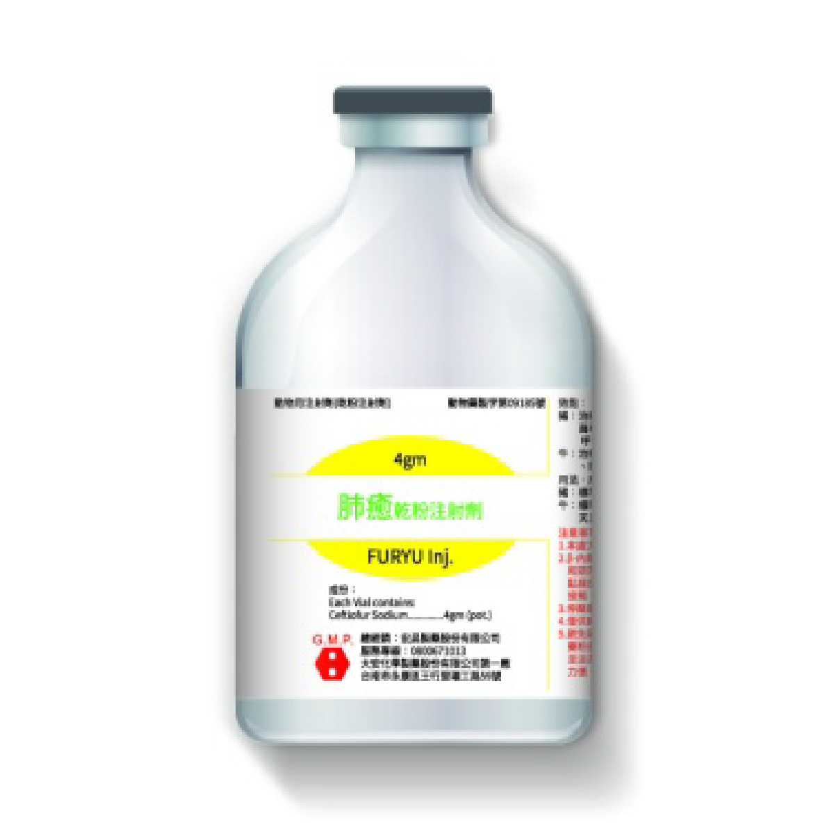 肺癒 乾粉注射劑-01