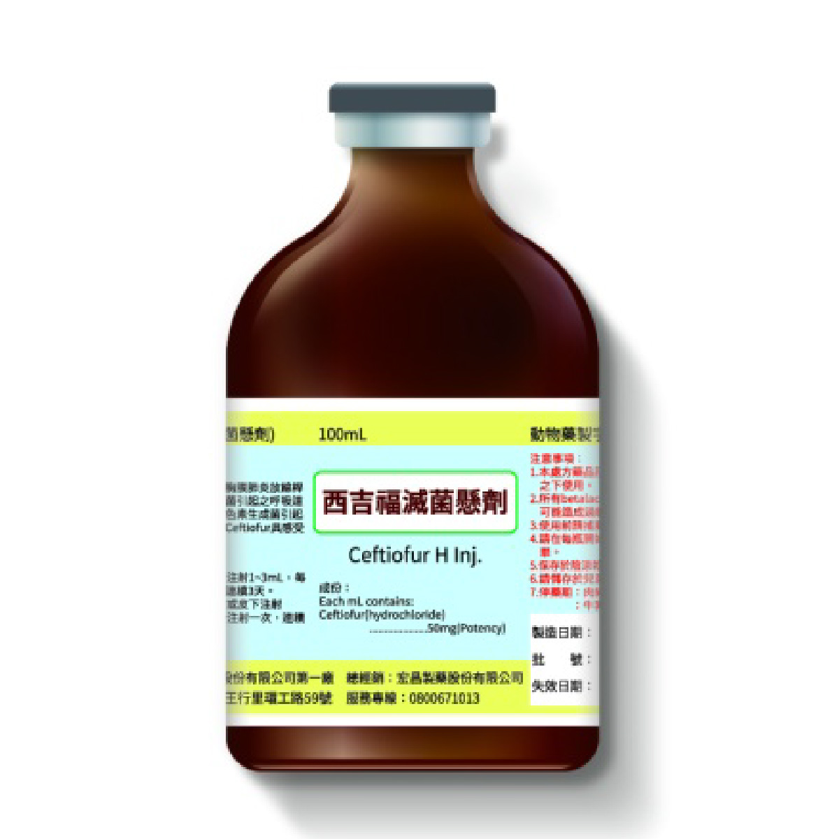 西吉福 滅菌懸劑-01