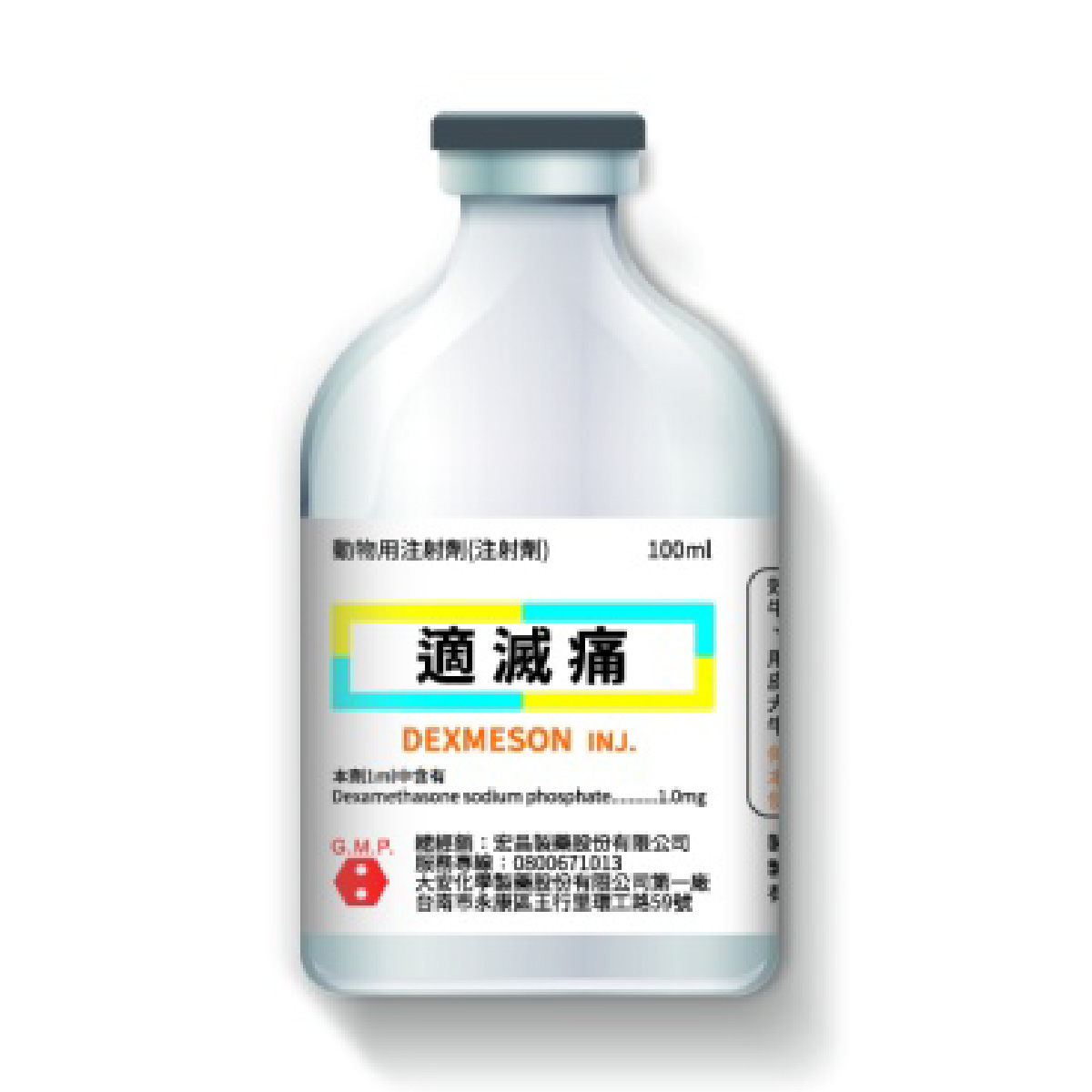 適滅痛 注射劑-01
