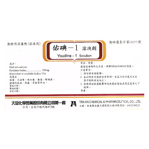 佑碘-1-01