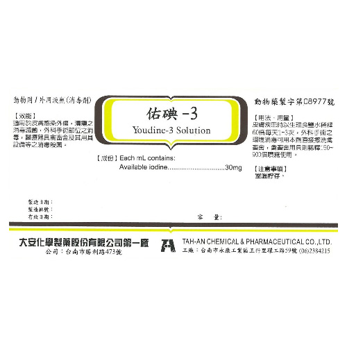 佑碘-3-01