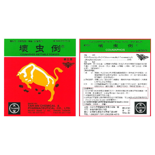 壞蟲倒-01