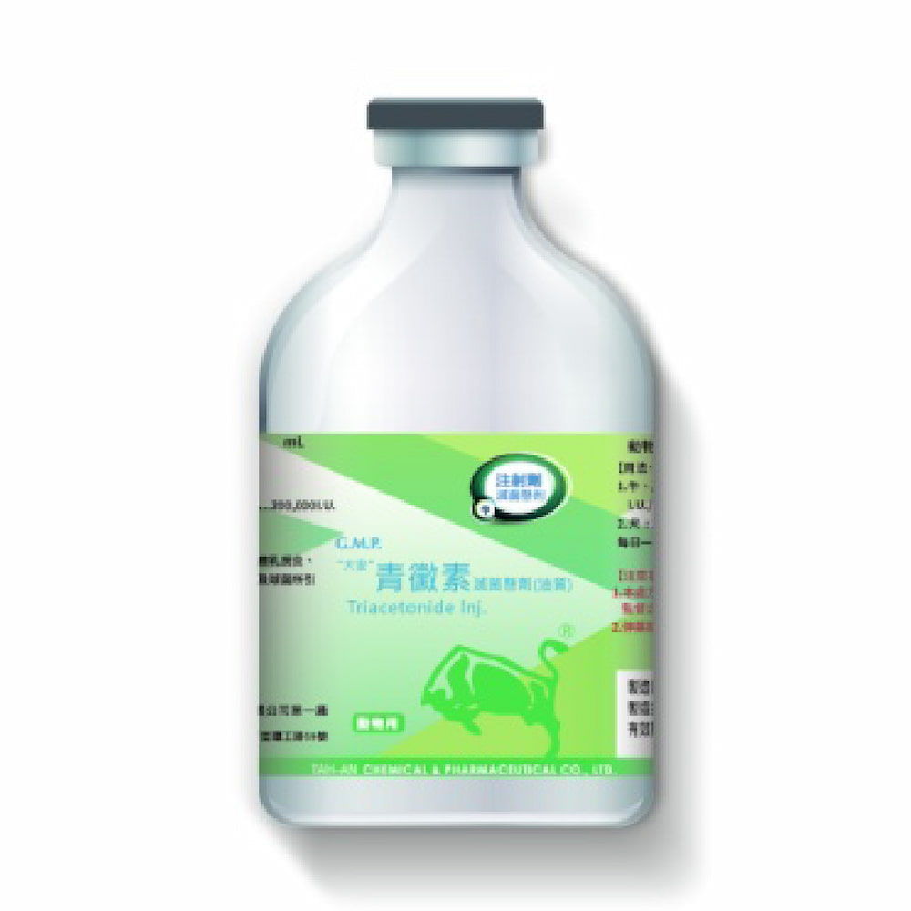“大安”青黴素滅菌懸劑(油質)-01