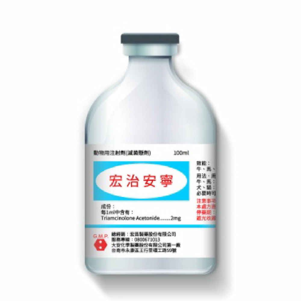 宏治安寧 滅菌懸劑-01