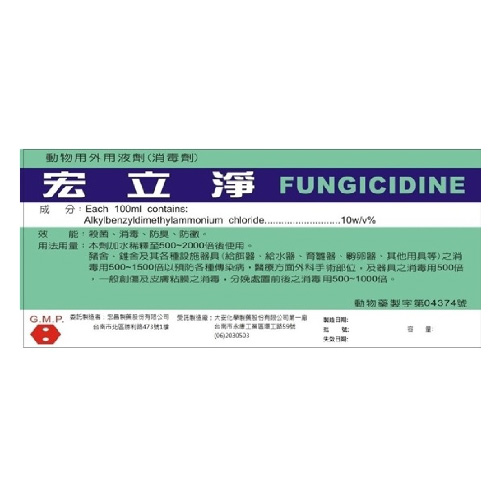 宏立淨-01