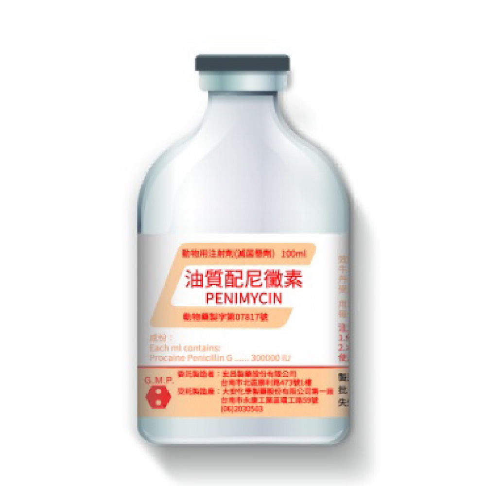油質配尼黴素 滅菌懸劑-01