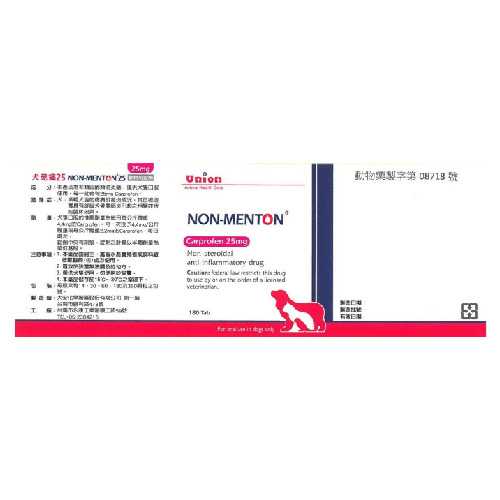 犬免痛25(錠)-01