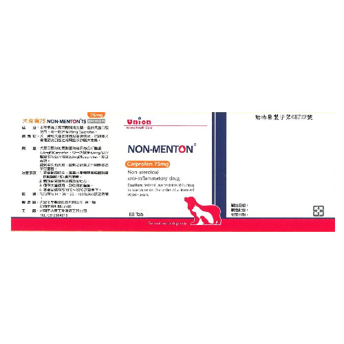 犬免痛75(錠)-01