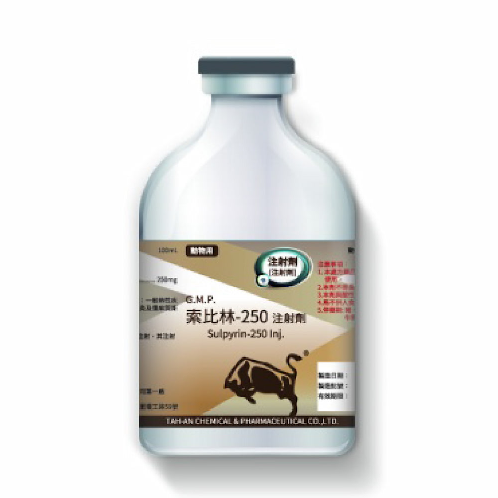索比林-250注射劑-01