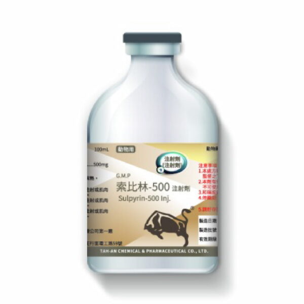 索比林-500注射劑