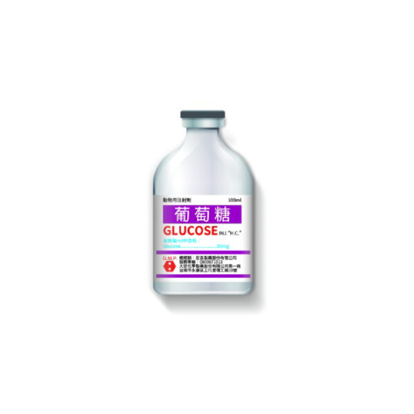 葡萄糖 注射劑
