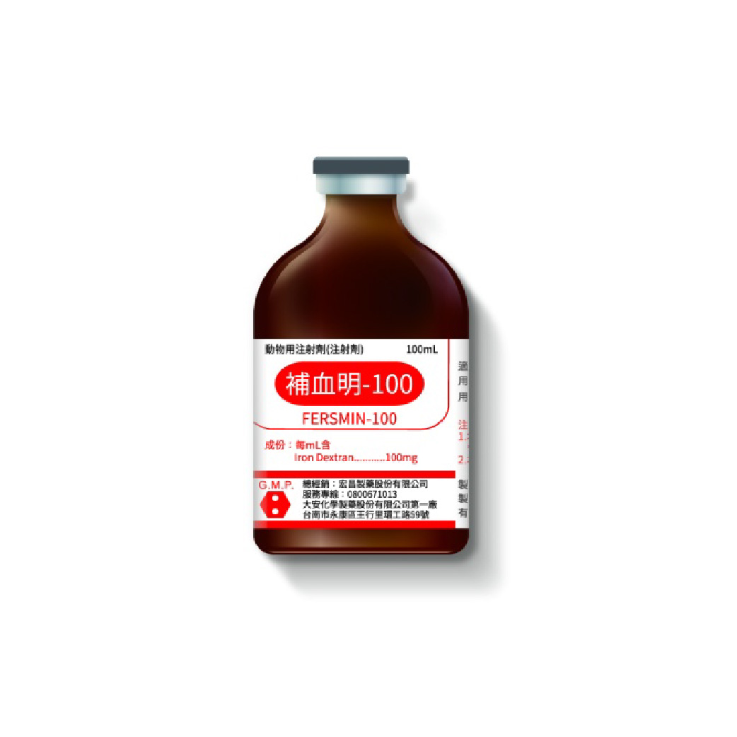 補血明-100 注射劑-01