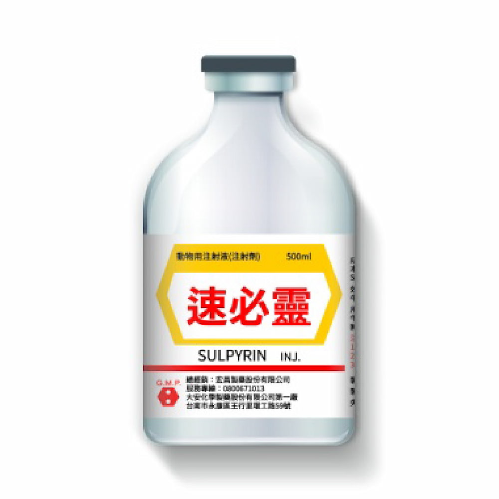 速必靈 注射劑-01
