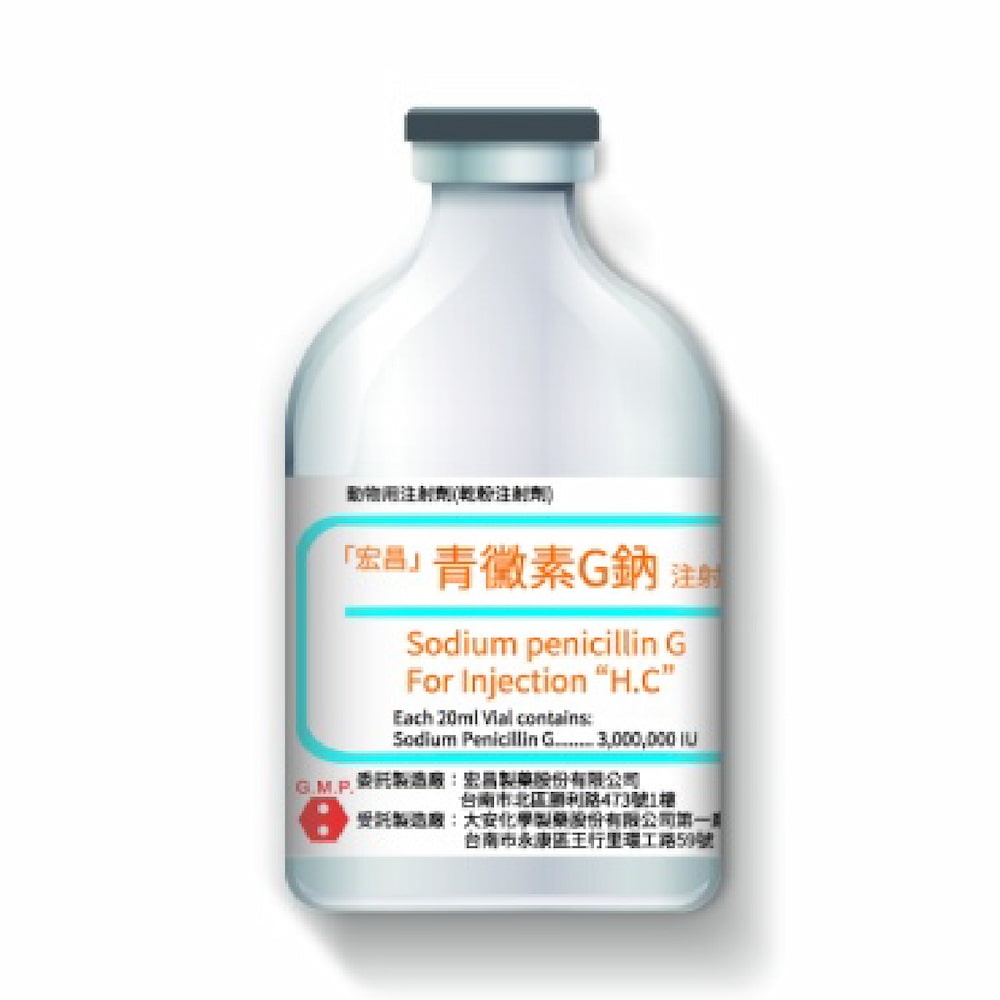 青黴素G鈉 乾粉注射劑-01